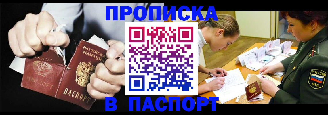 временная регистрация законно в Невеле
