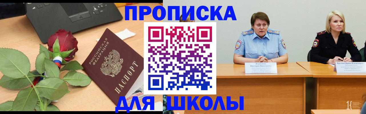 временная регистрация поиск в Невеле